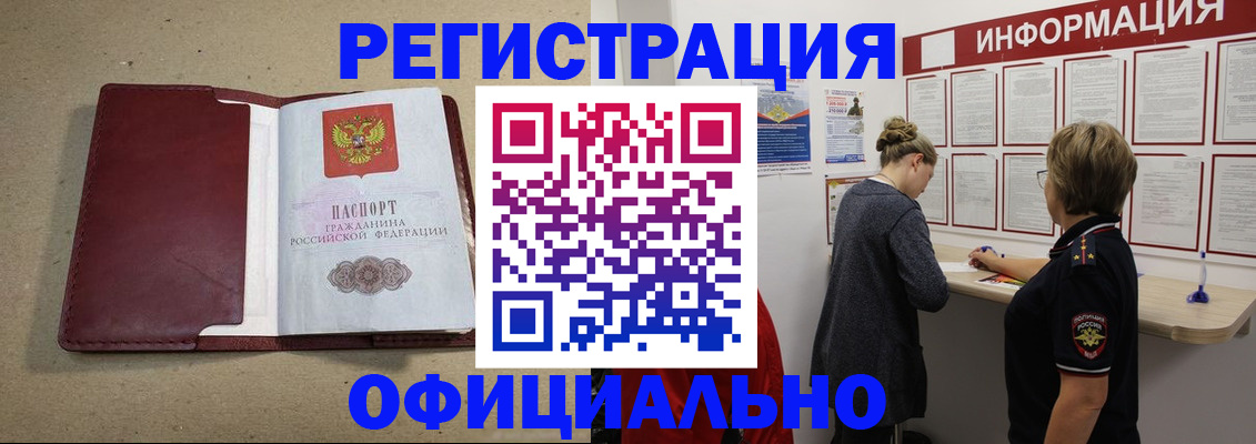 прописка для школы в Липецке