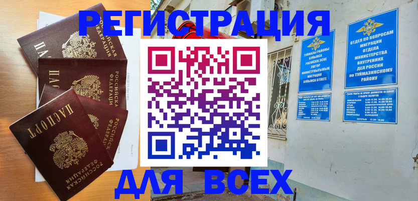 регистрация для дет. сада в Липецке