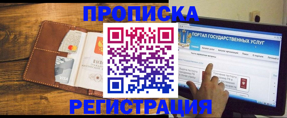 регистрация в Липецке