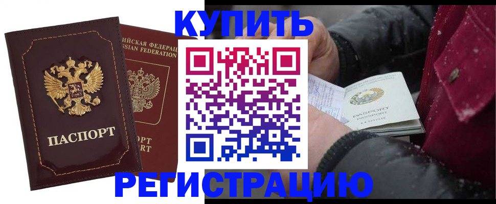 временная регистрация для всех в Липецке